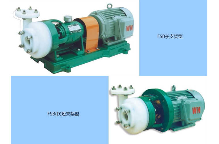 FSB氟塑料泵