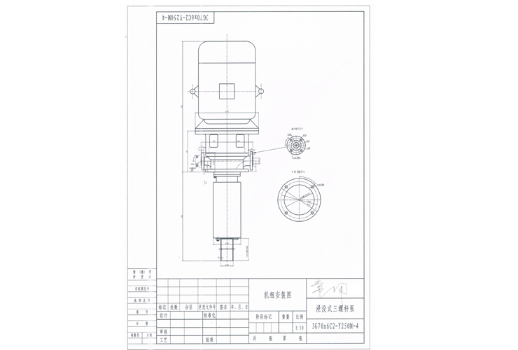 3G70×6C2螺桿泵安裝尺寸