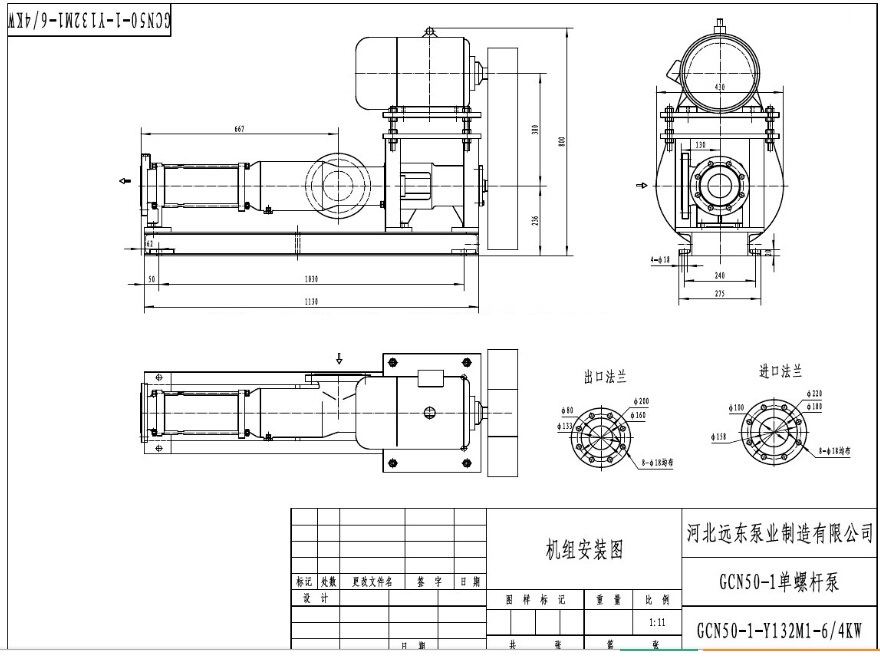 GCN50-1V-W102螺桿泵