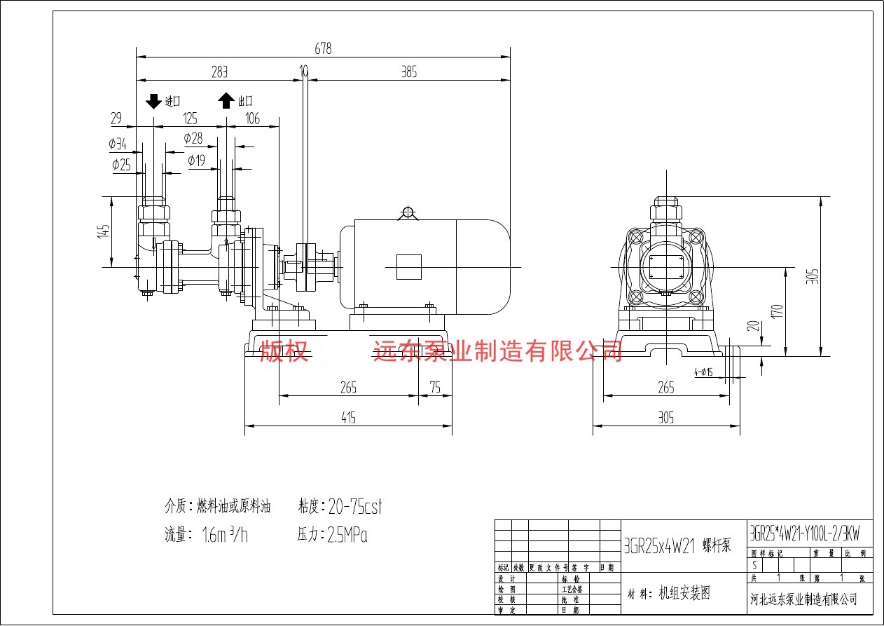 3GR25X4W21安裝尺寸圖