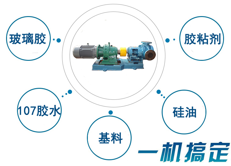 硅酮玻璃膠基料專用泵