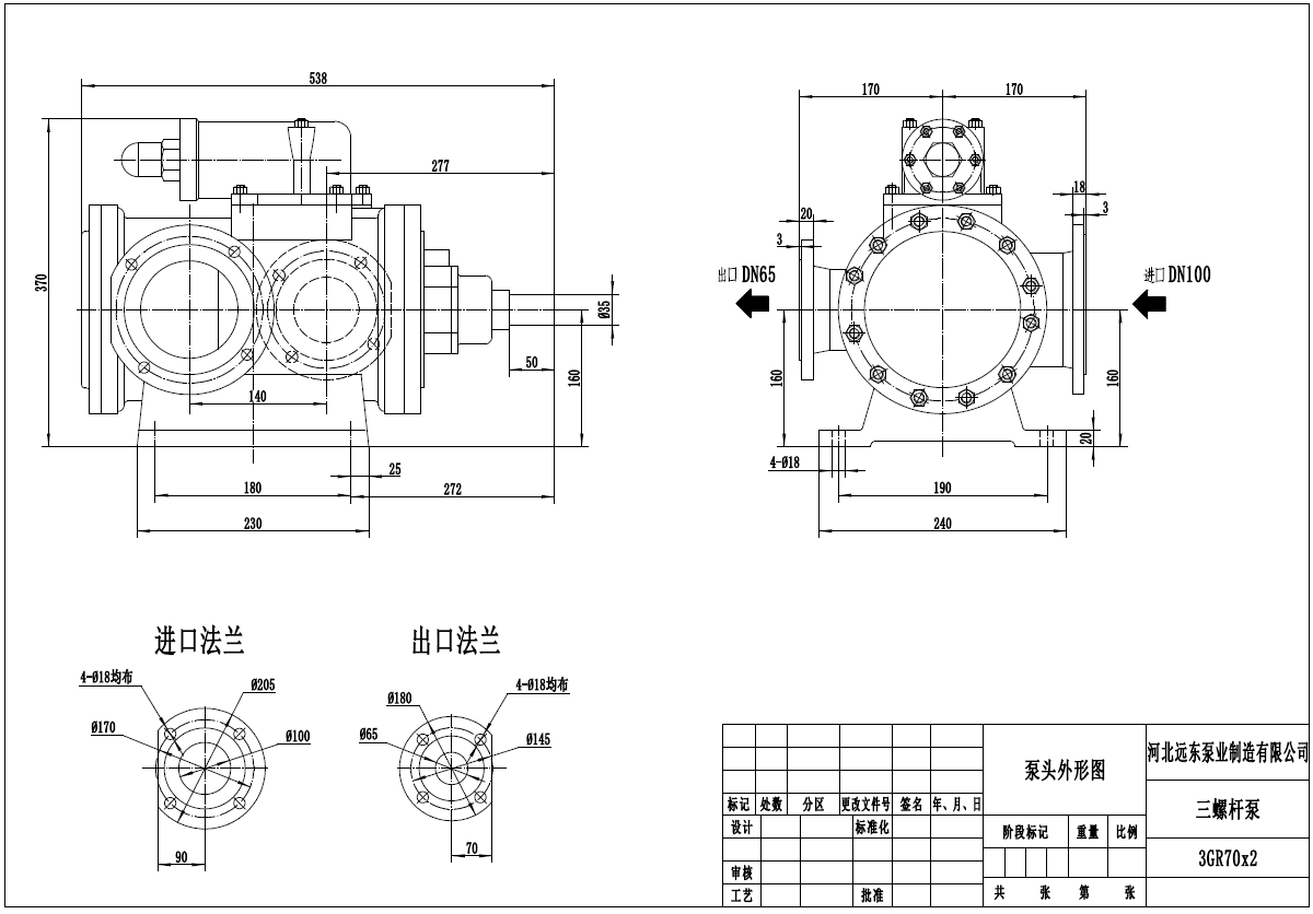 潤滑油油站3GR70X2W2螺桿泵流量：24m3/h 壓力1.0MPa